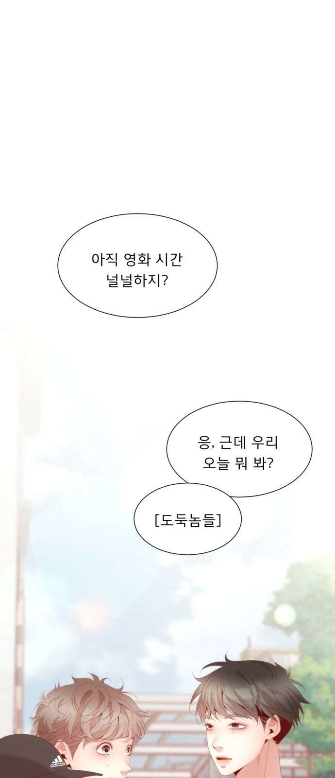 흑역사 어게인 5화 22