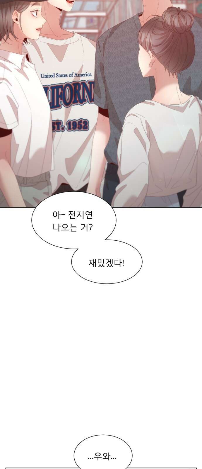 흑역사 어게인 5화 23