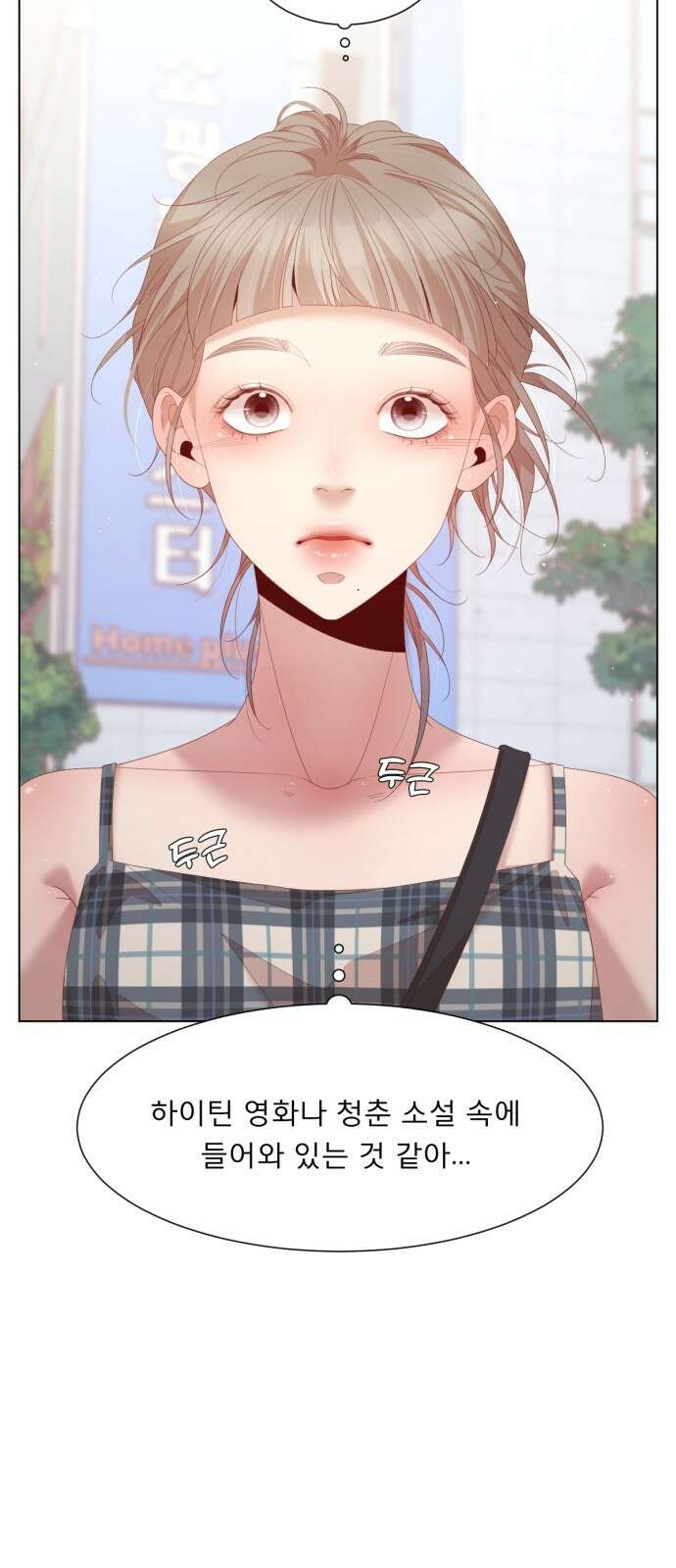흑역사 어게인 5화 24