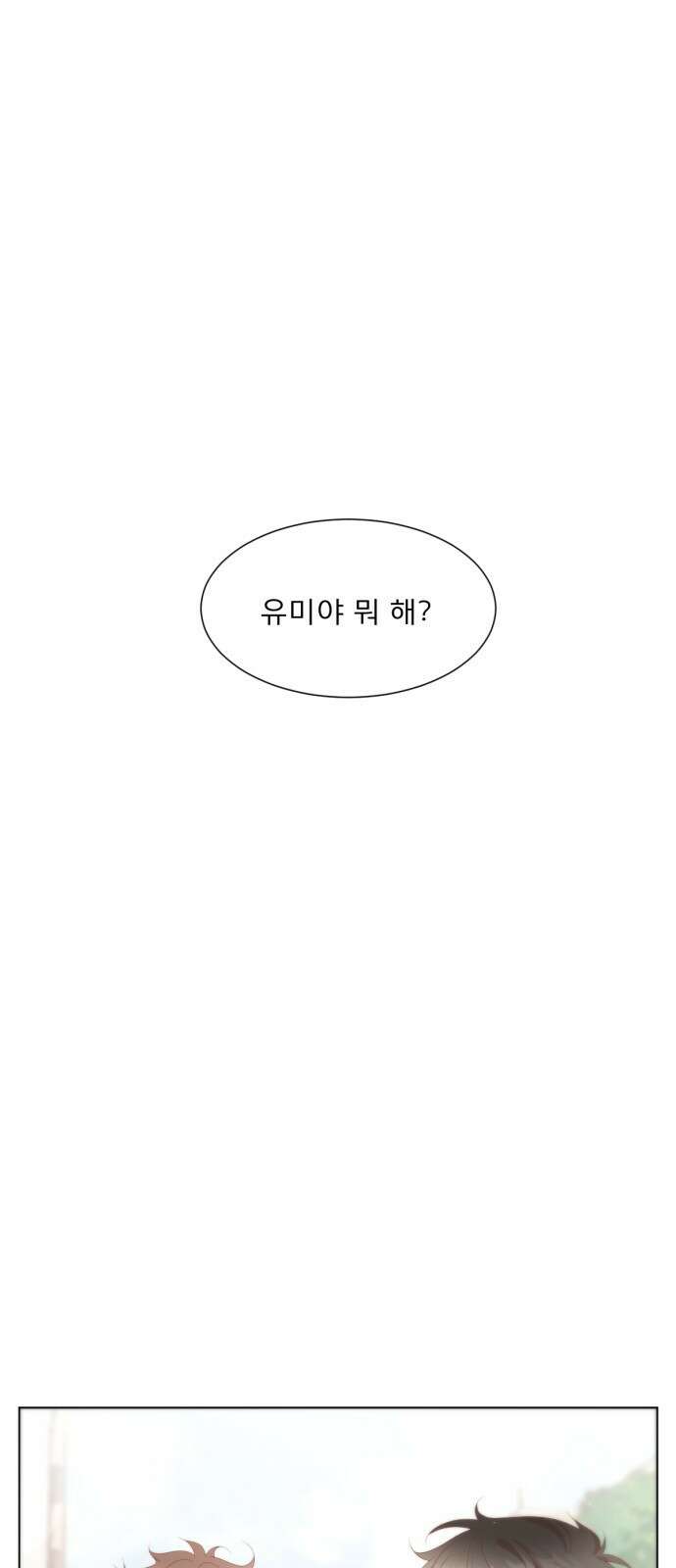 흑역사 어게인 5화 25
