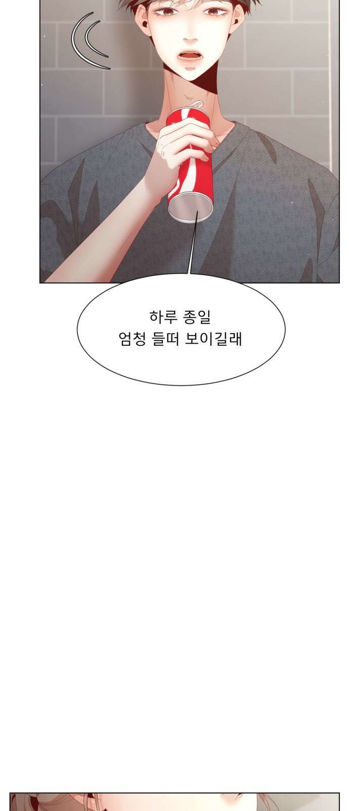흑역사 어게인 5화 35