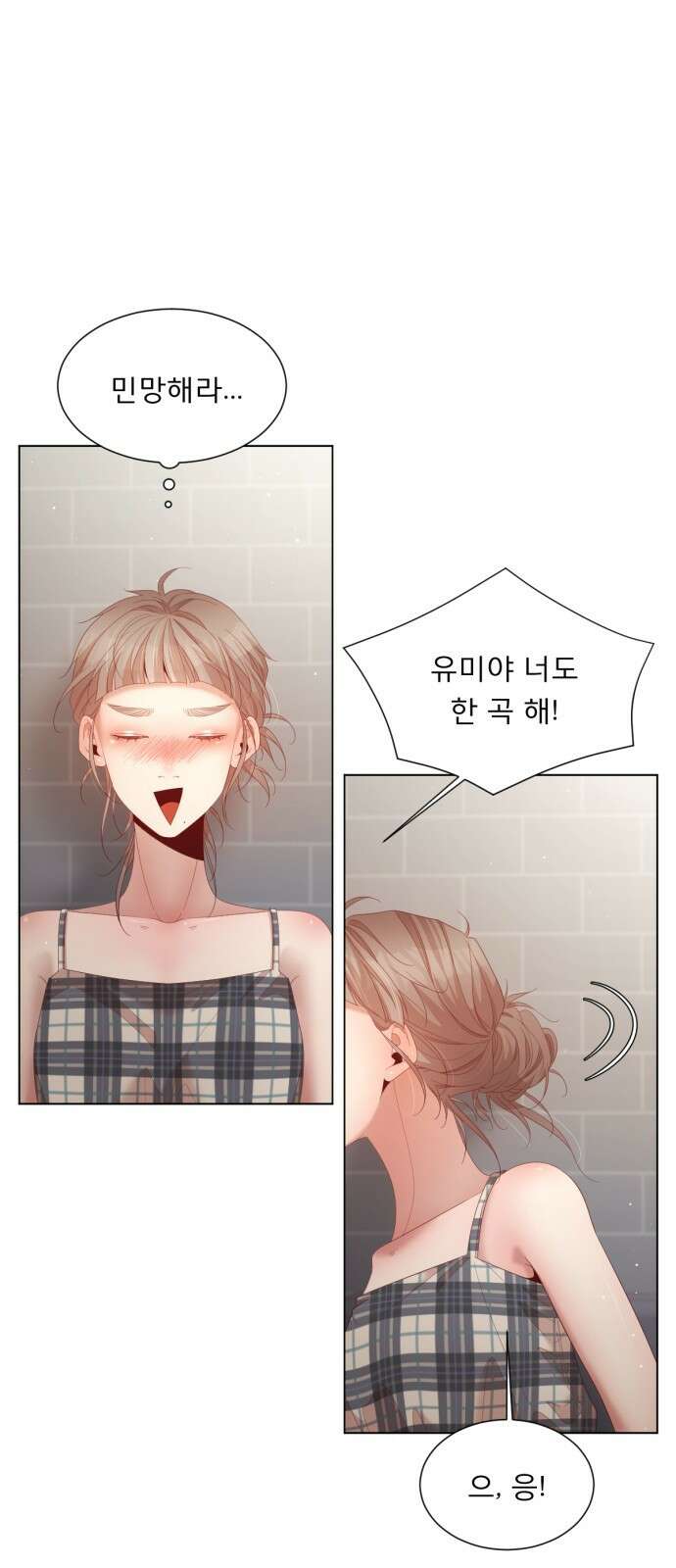 흑역사 어게인 5화 39