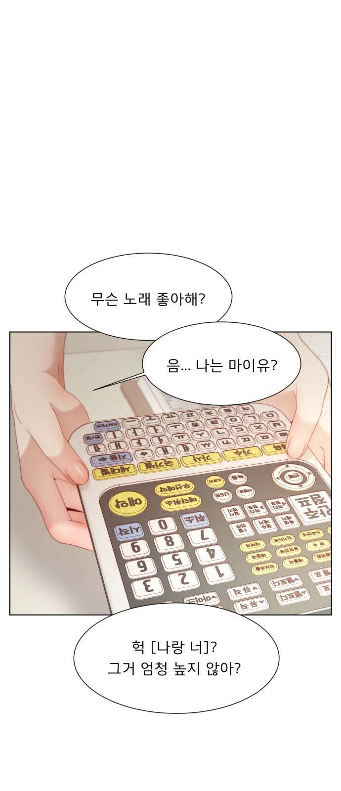 흑역사 어게인 5화 40