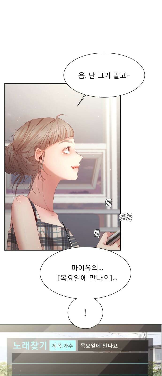 흑역사 어게인 5화 41