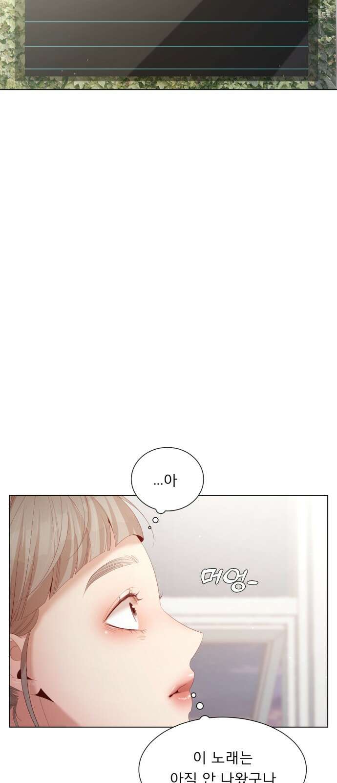 흑역사 어게인 5화 42