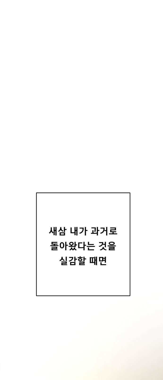 흑역사 어게인 5화 44