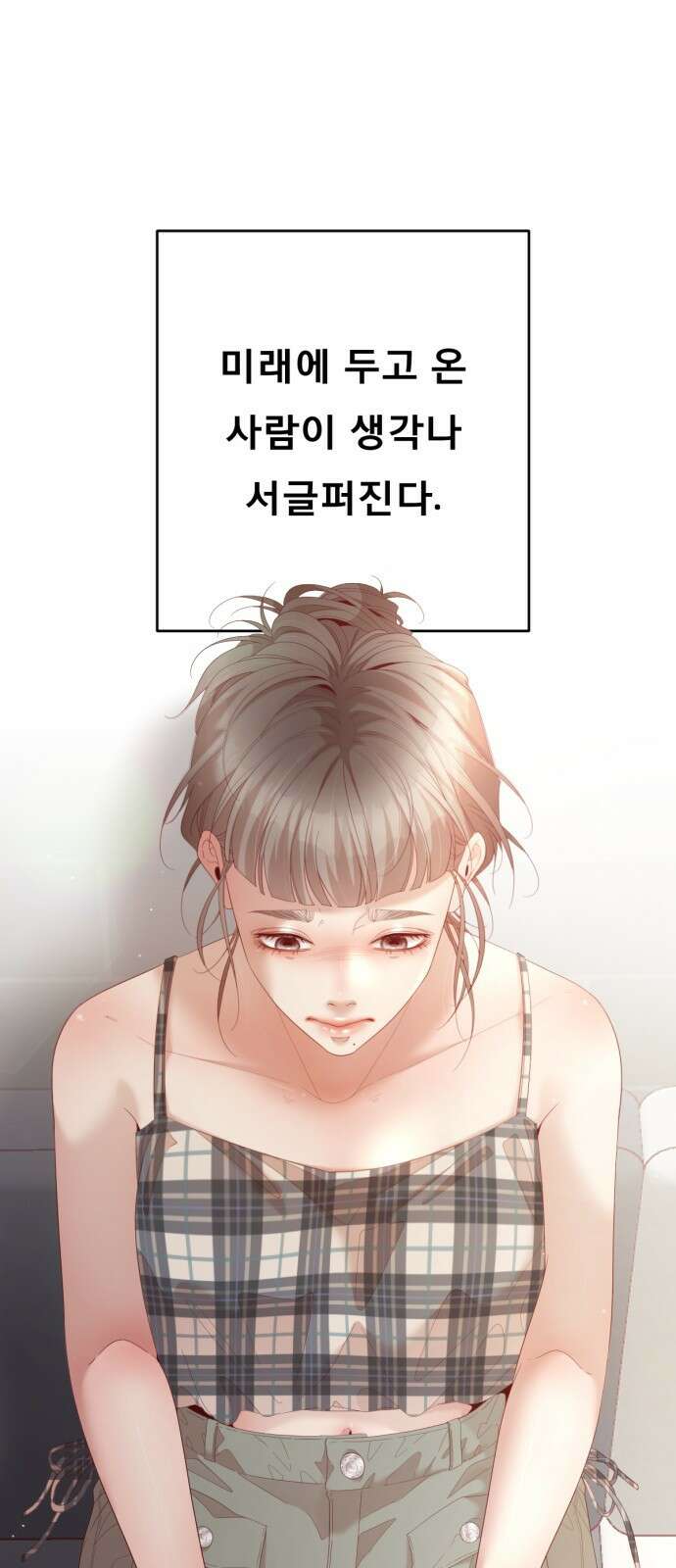 흑역사 어게인 5화 46