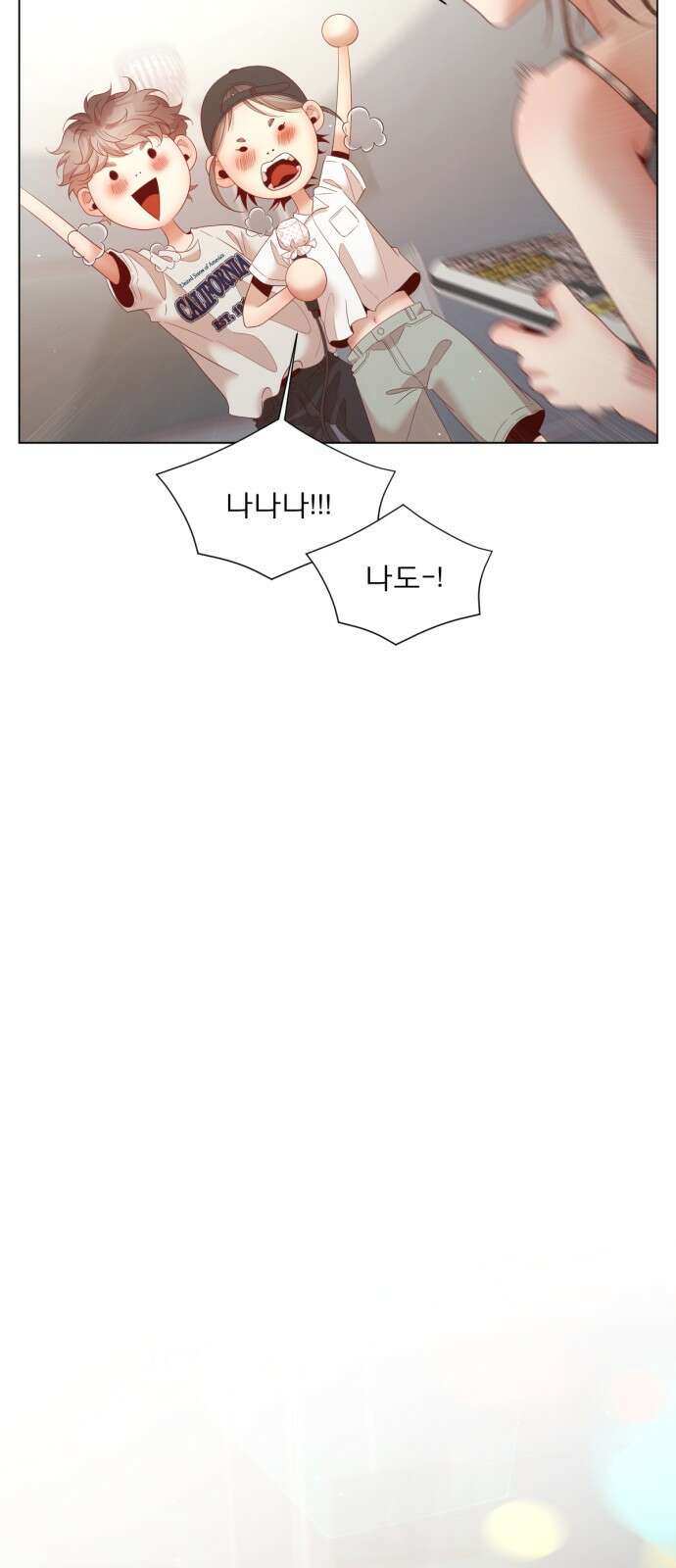 흑역사 어게인 5화 51