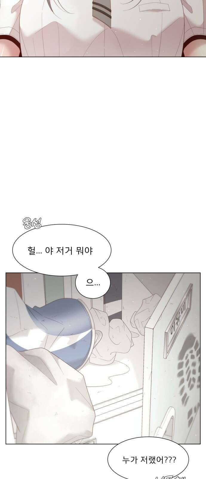 흑역사 어게인 5화 60