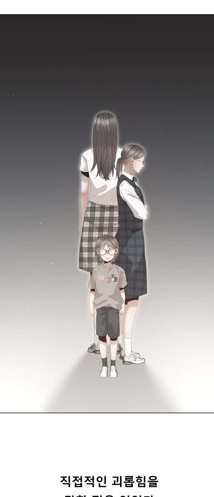 흑역사 어게인 5화 64