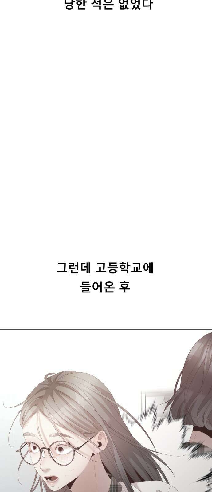 흑역사 어게인 5화 65