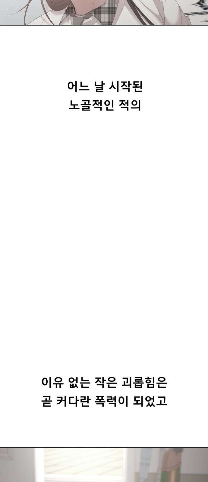 흑역사 어게인 5화 66