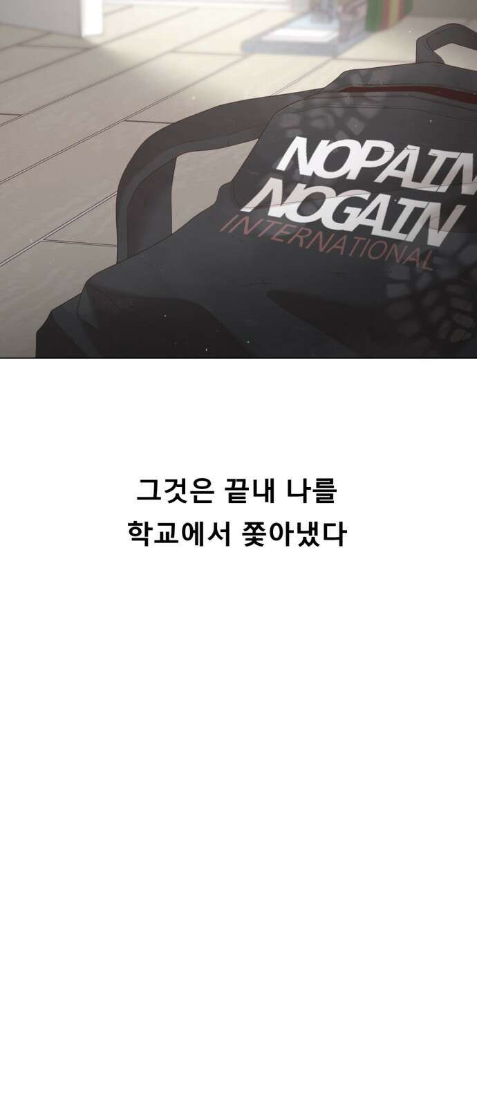 흑역사 어게인 5화 67