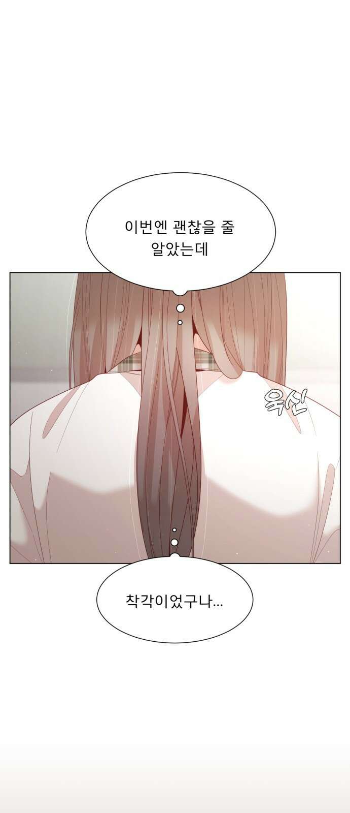 흑역사 어게인 5화 68