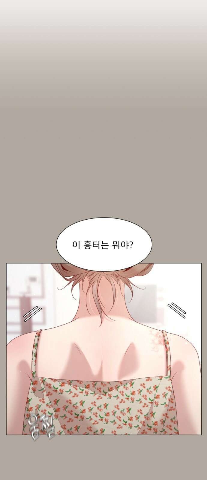 흑역사 어게인 5화 69
