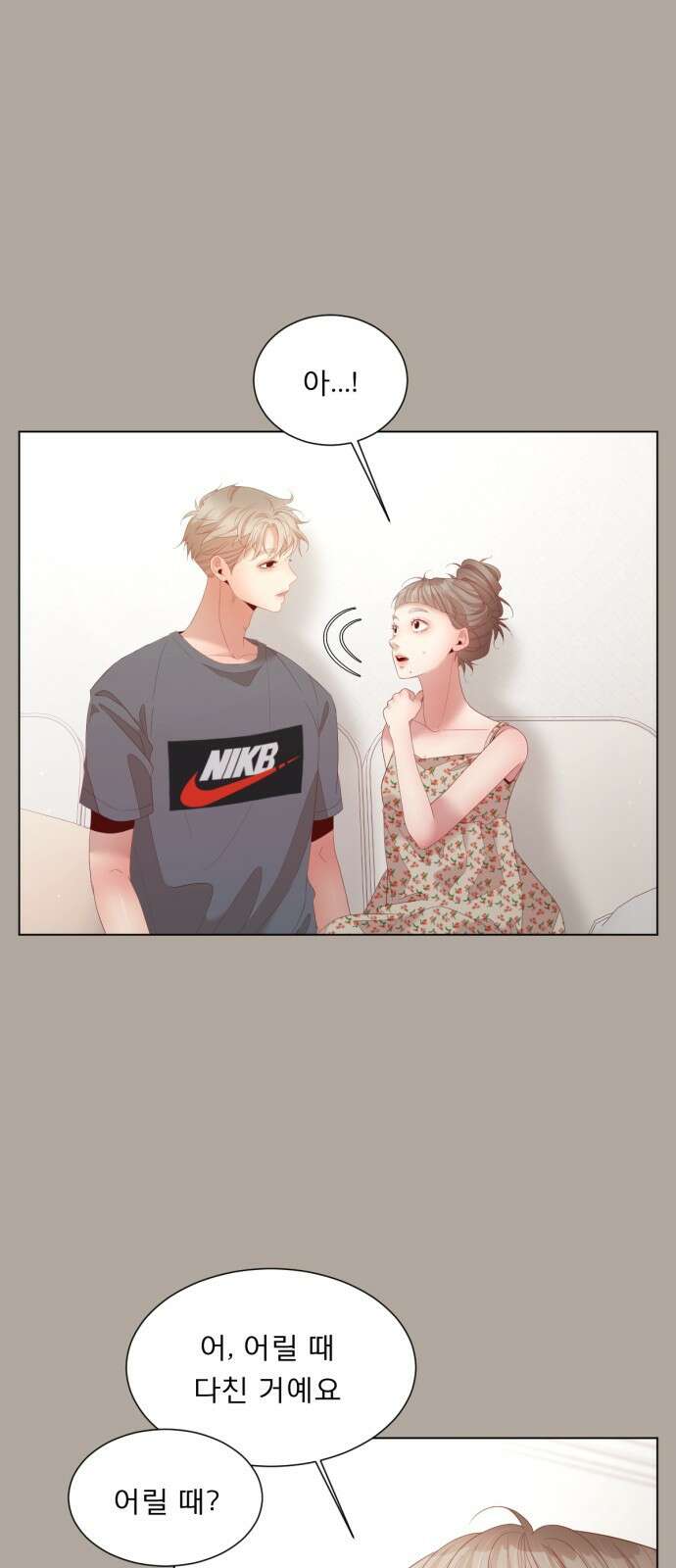 흑역사 어게인 5화 70