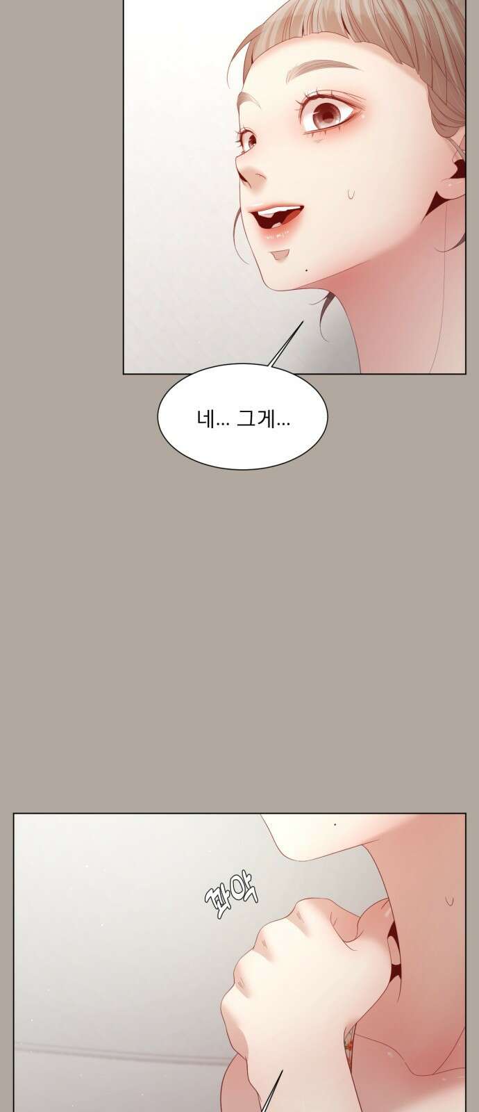 흑역사 어게인 5화 71