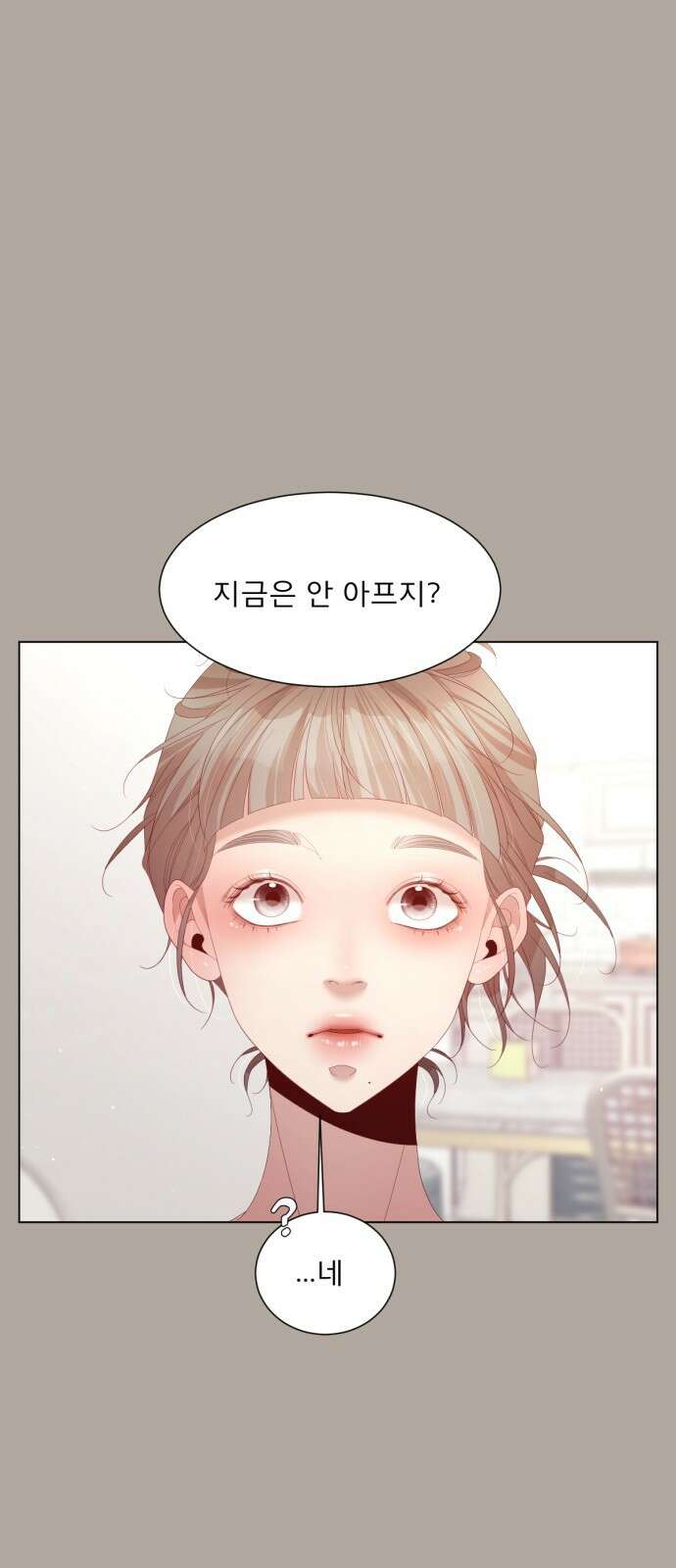 흑역사 어게인 5화 73