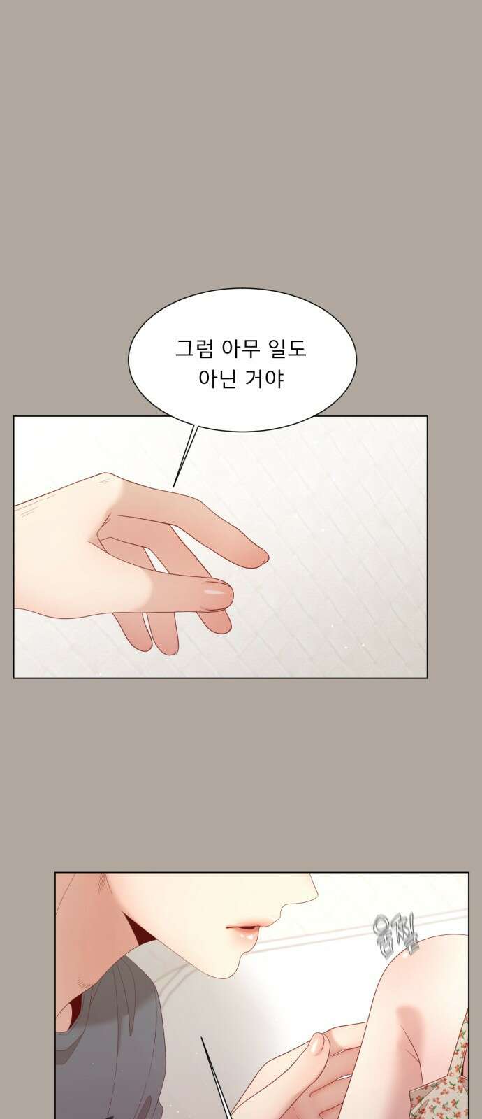 흑역사 어게인 5화 74