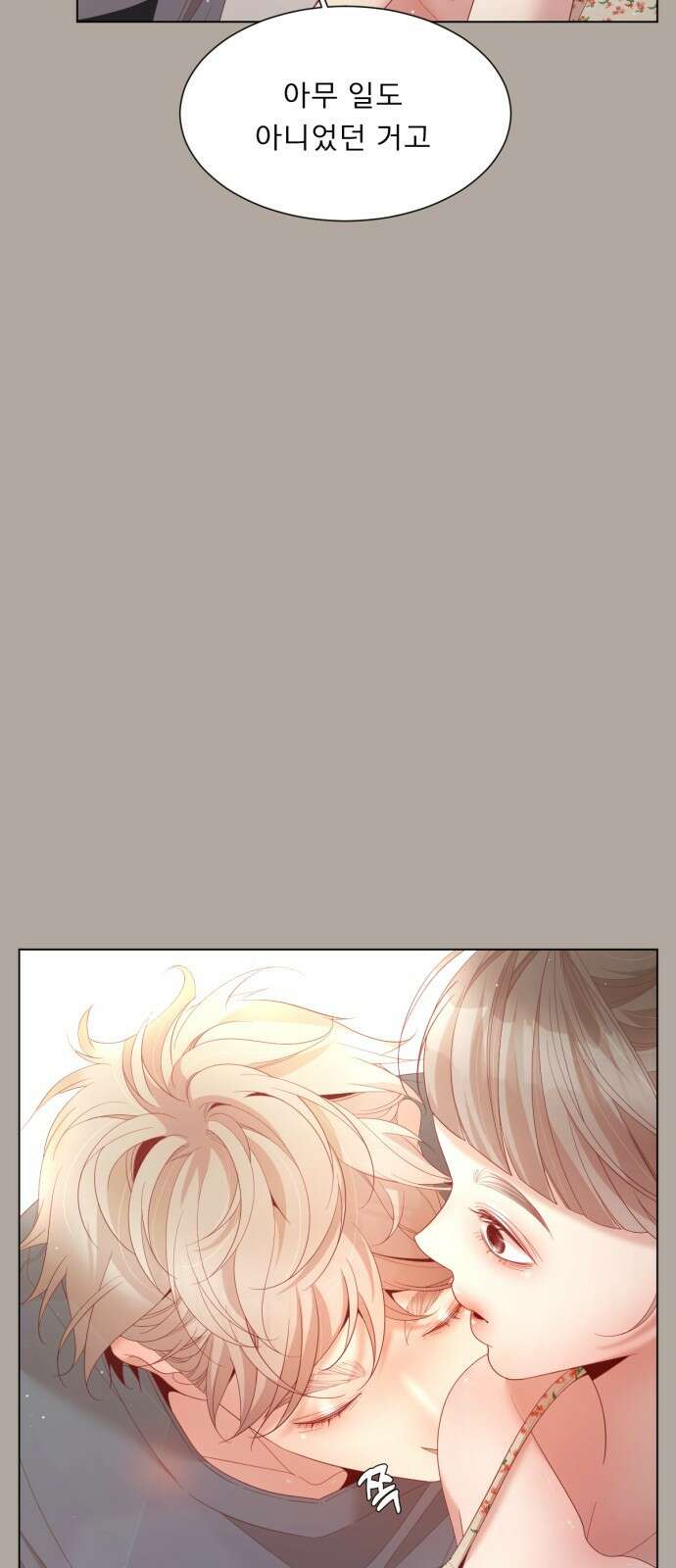 흑역사 어게인 5화 75