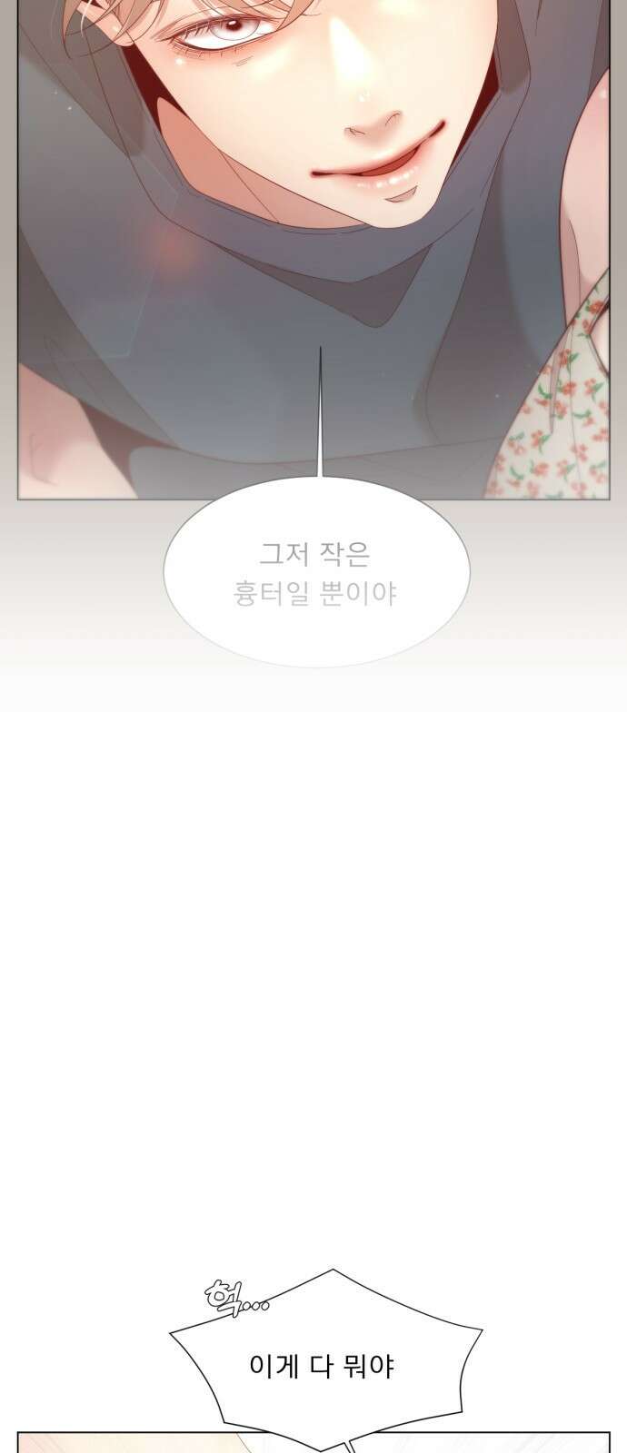 흑역사 어게인 5화 77