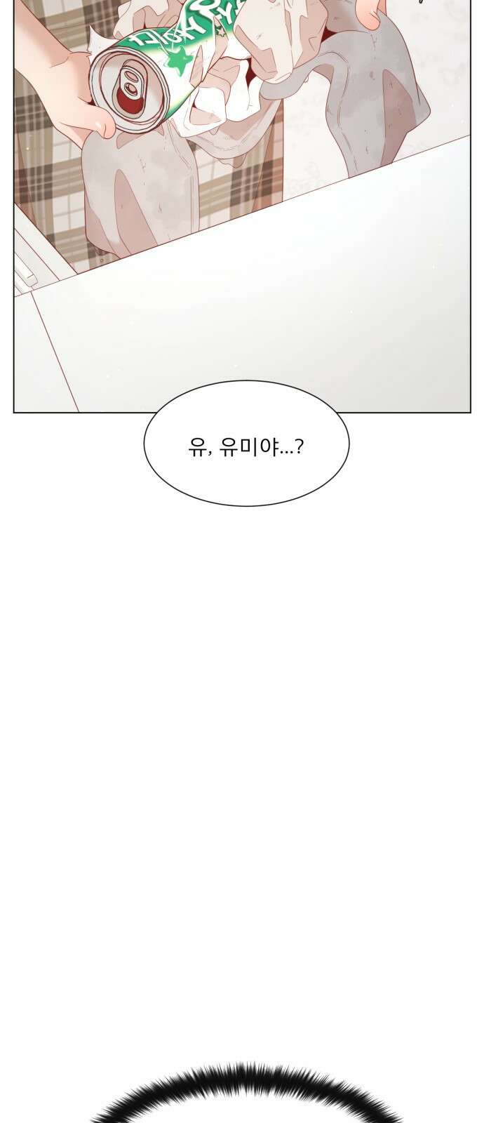 흑역사 어게인 5화 79