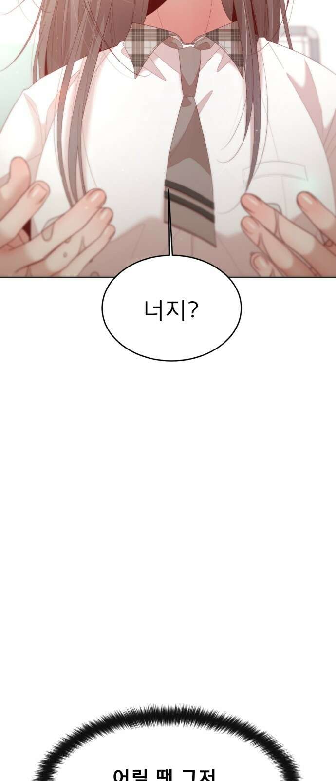 흑역사 어게인 5화 85