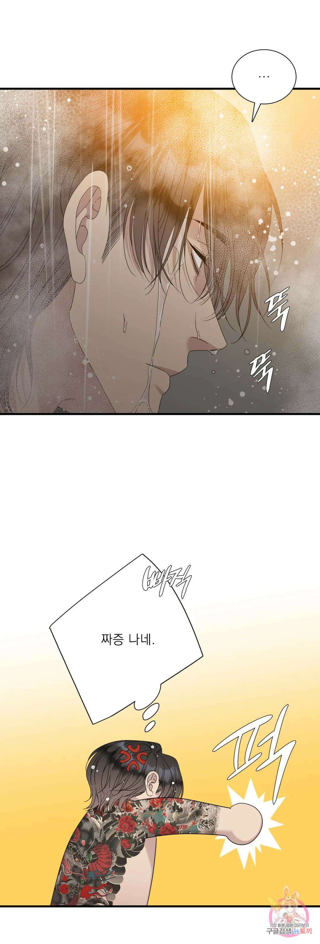 개차반 60화 2