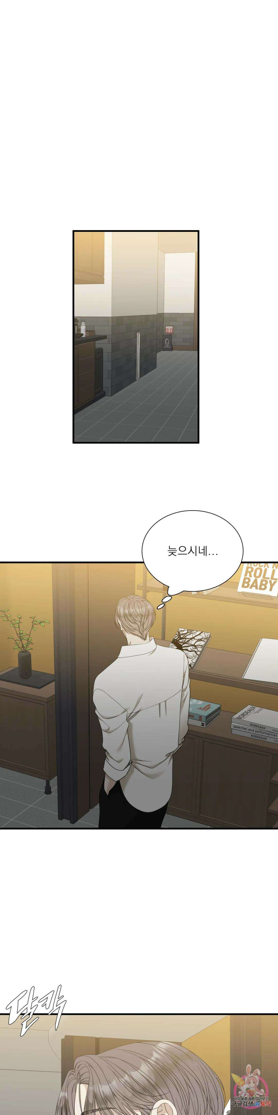 개차반 60화 3
