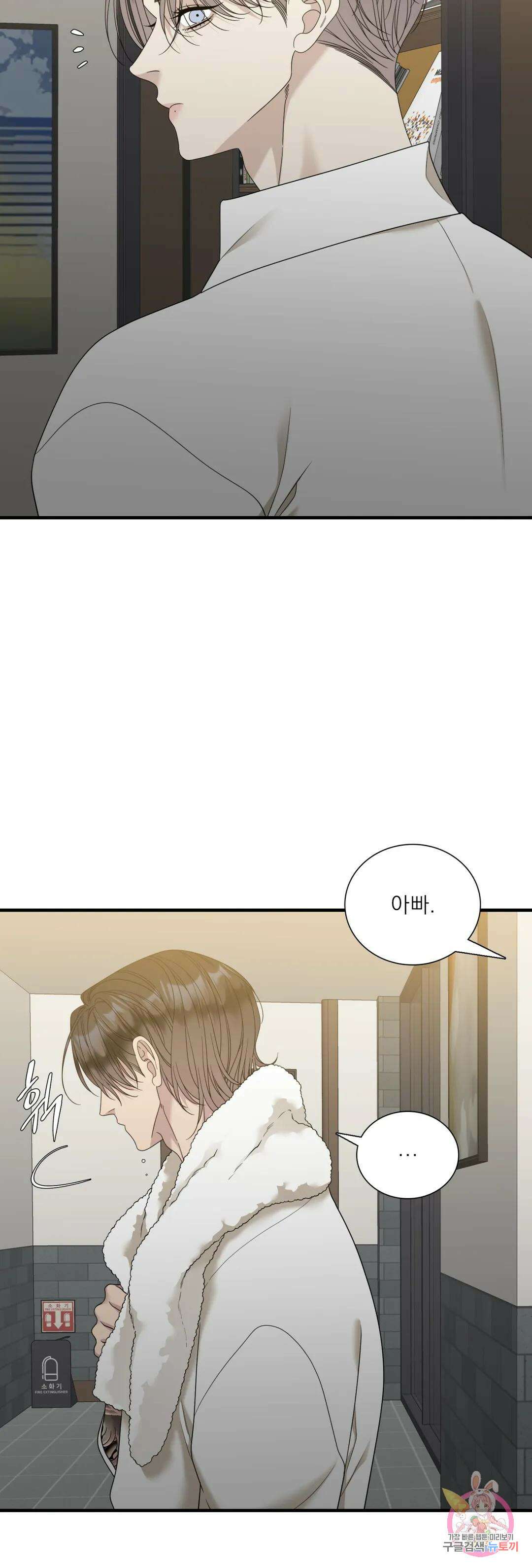 개차반 60화 4