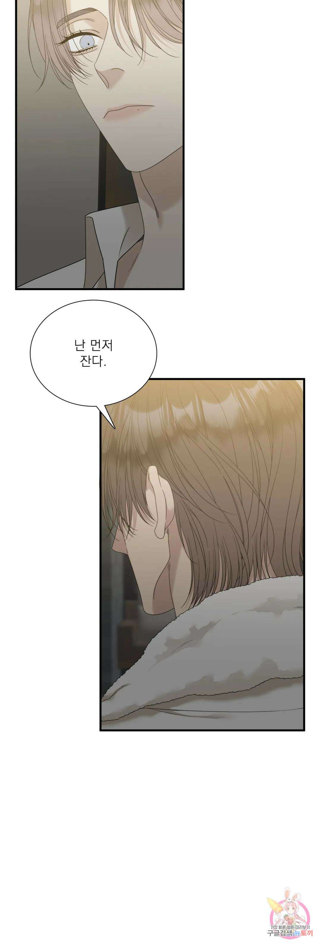 개차반 60화 6