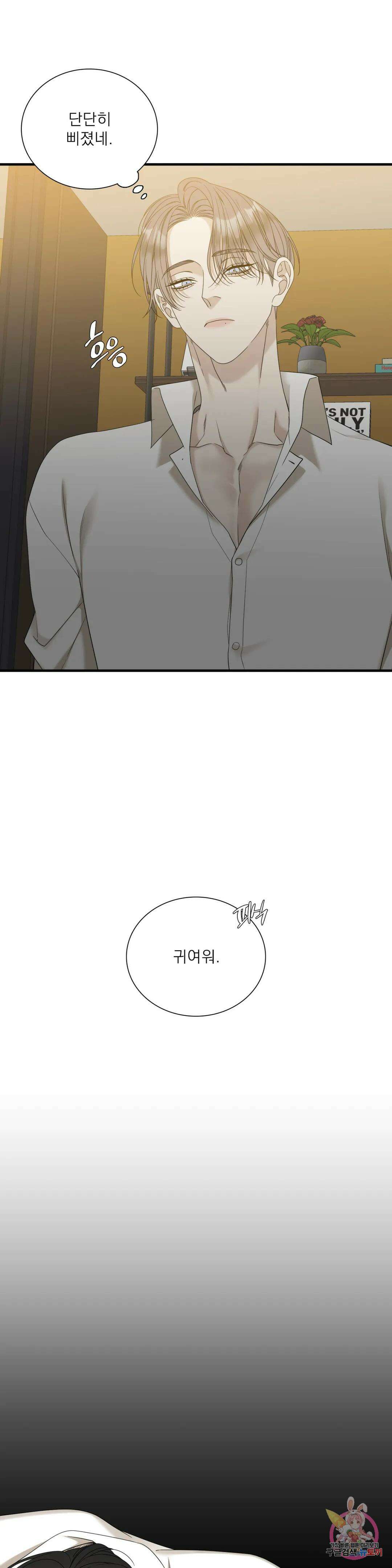 개차반 60화 7