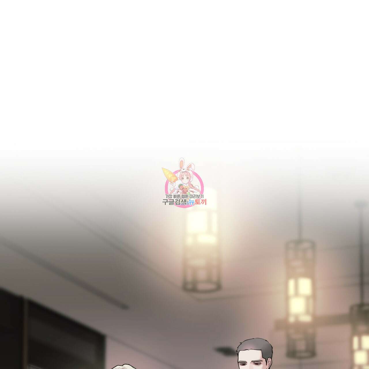거울 속의 이방인 31화 1