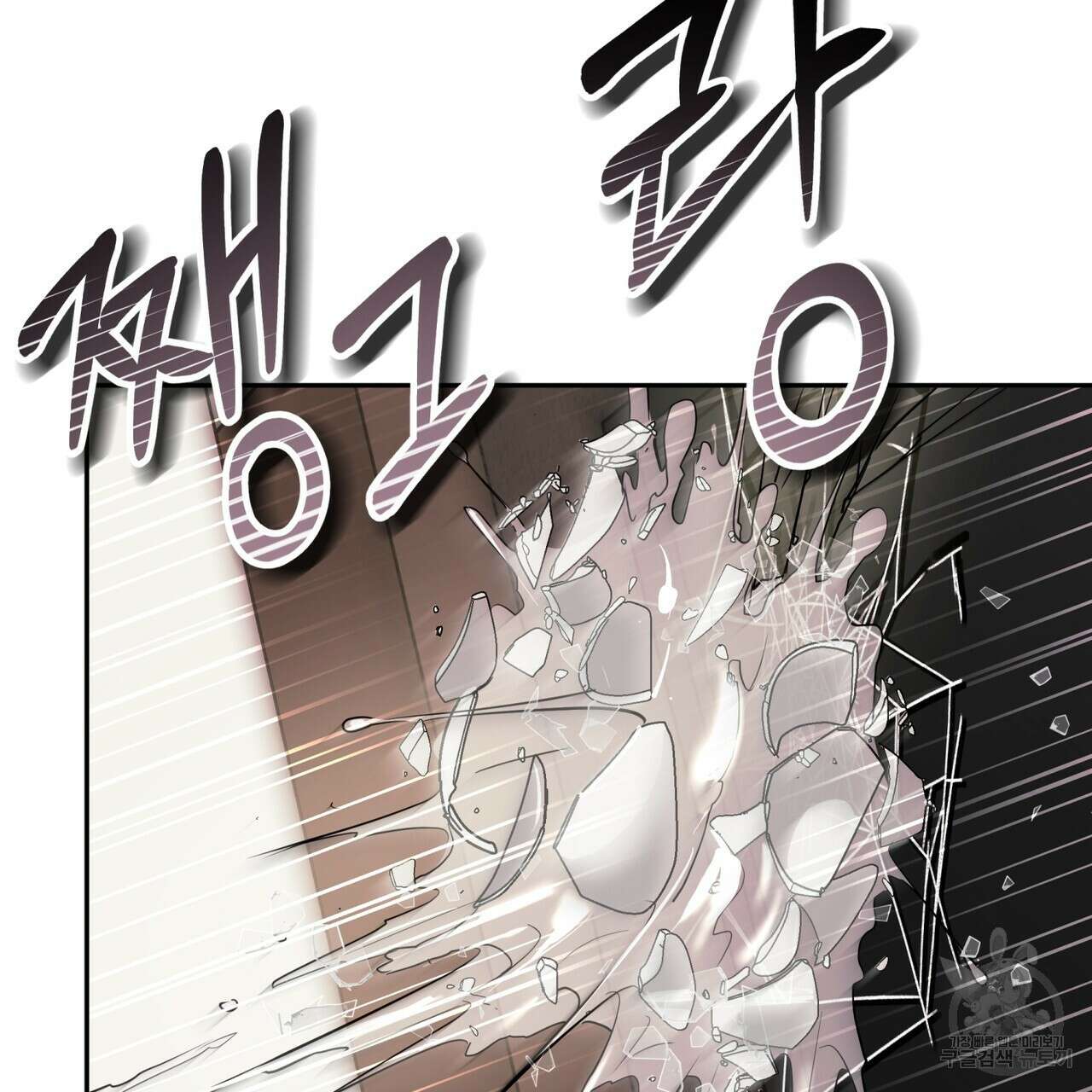 거울 속의 이방인 31화 4