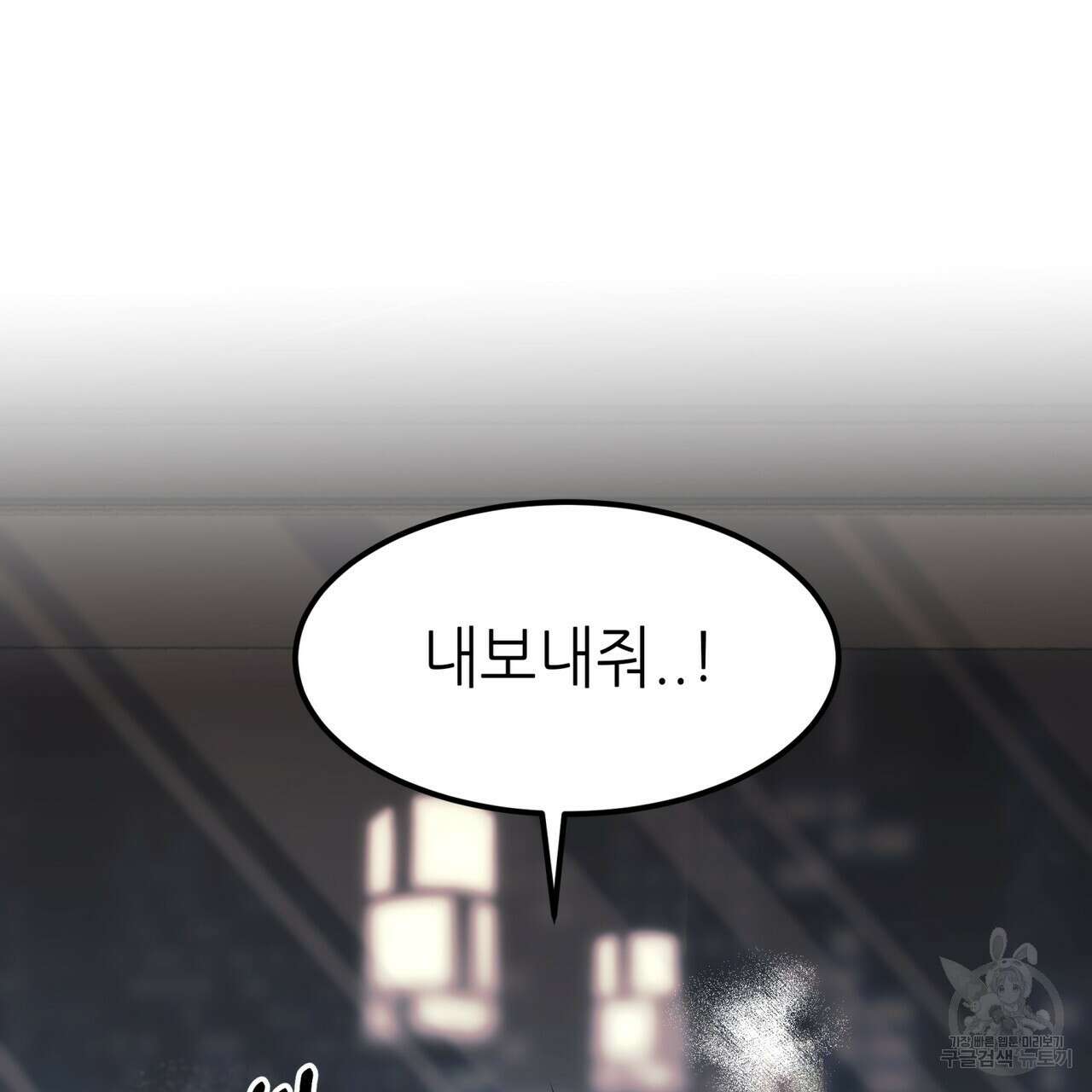 거울 속의 이방인 31화 7