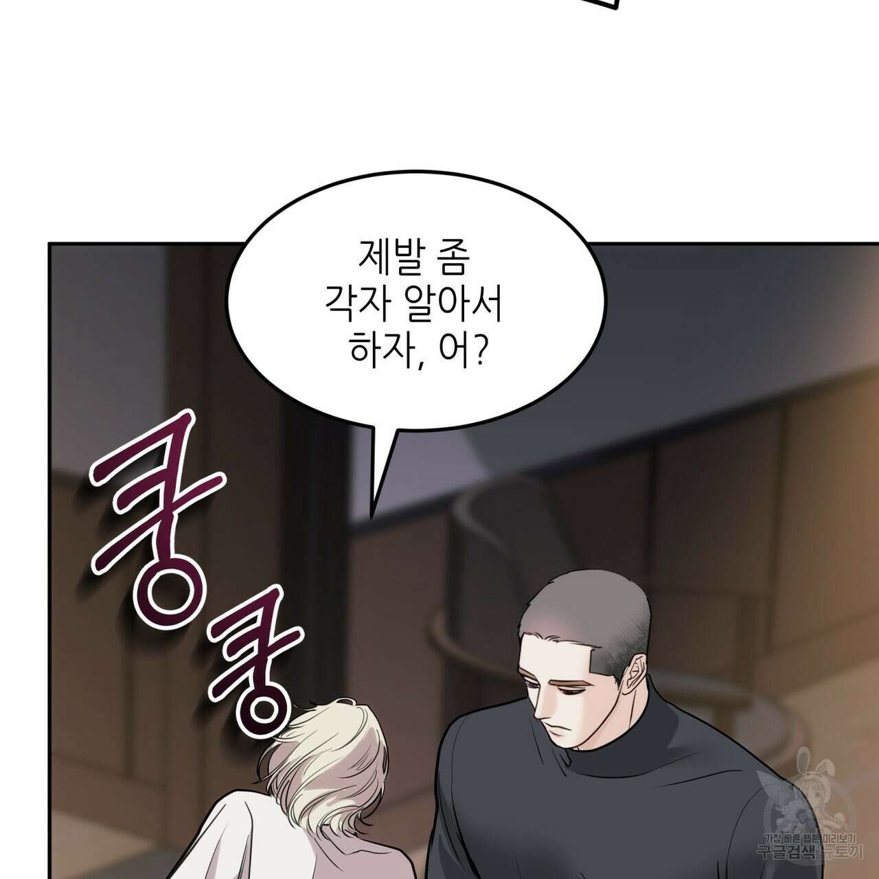 거울 속의 이방인 31화 17