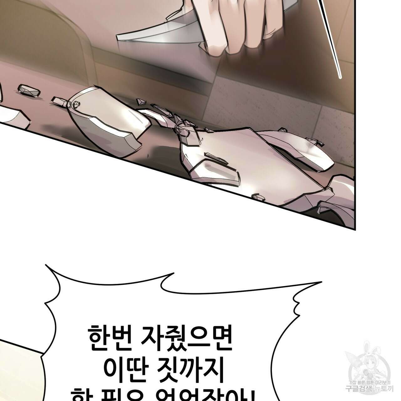 거울 속의 이방인 31화 24