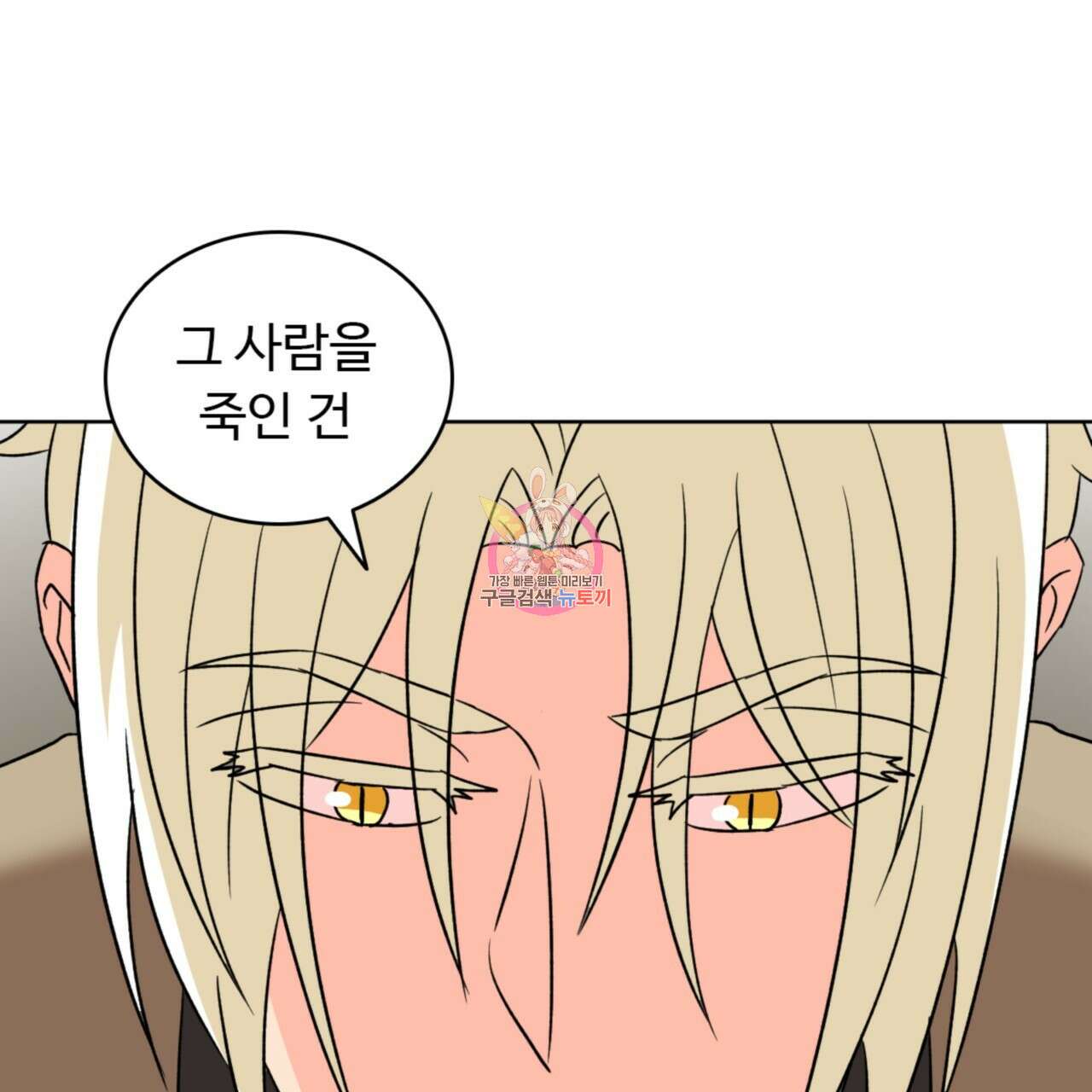 허니는? 비스트! 시즌2 17화 1