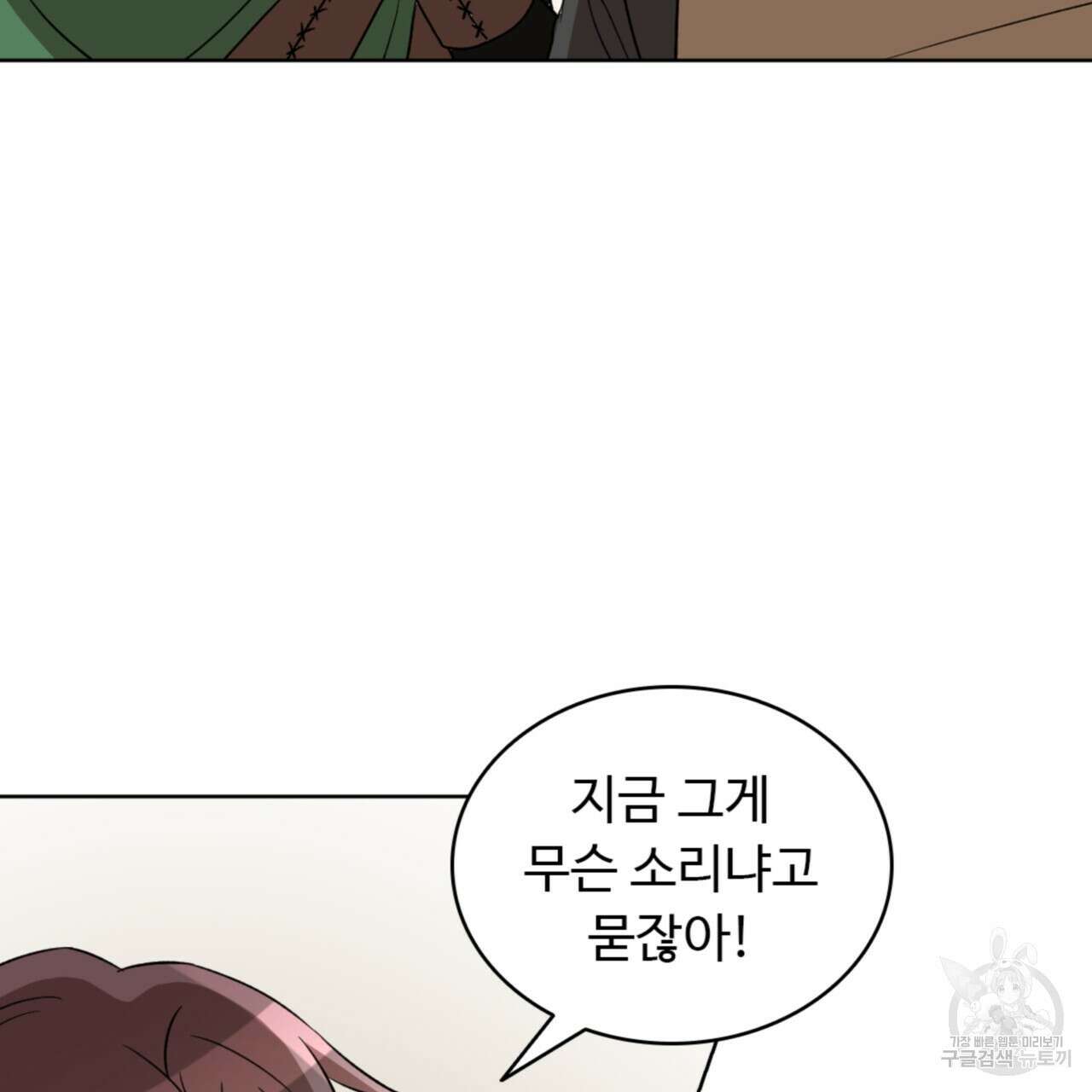 허니는? 비스트! 시즌2 17화 12
