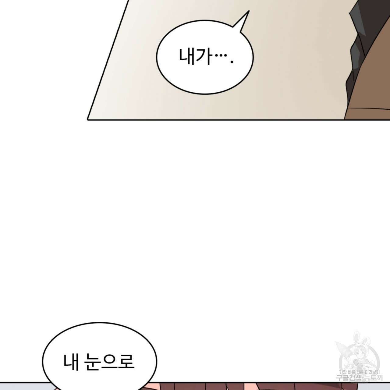 허니는? 비스트! 시즌2 17화 14