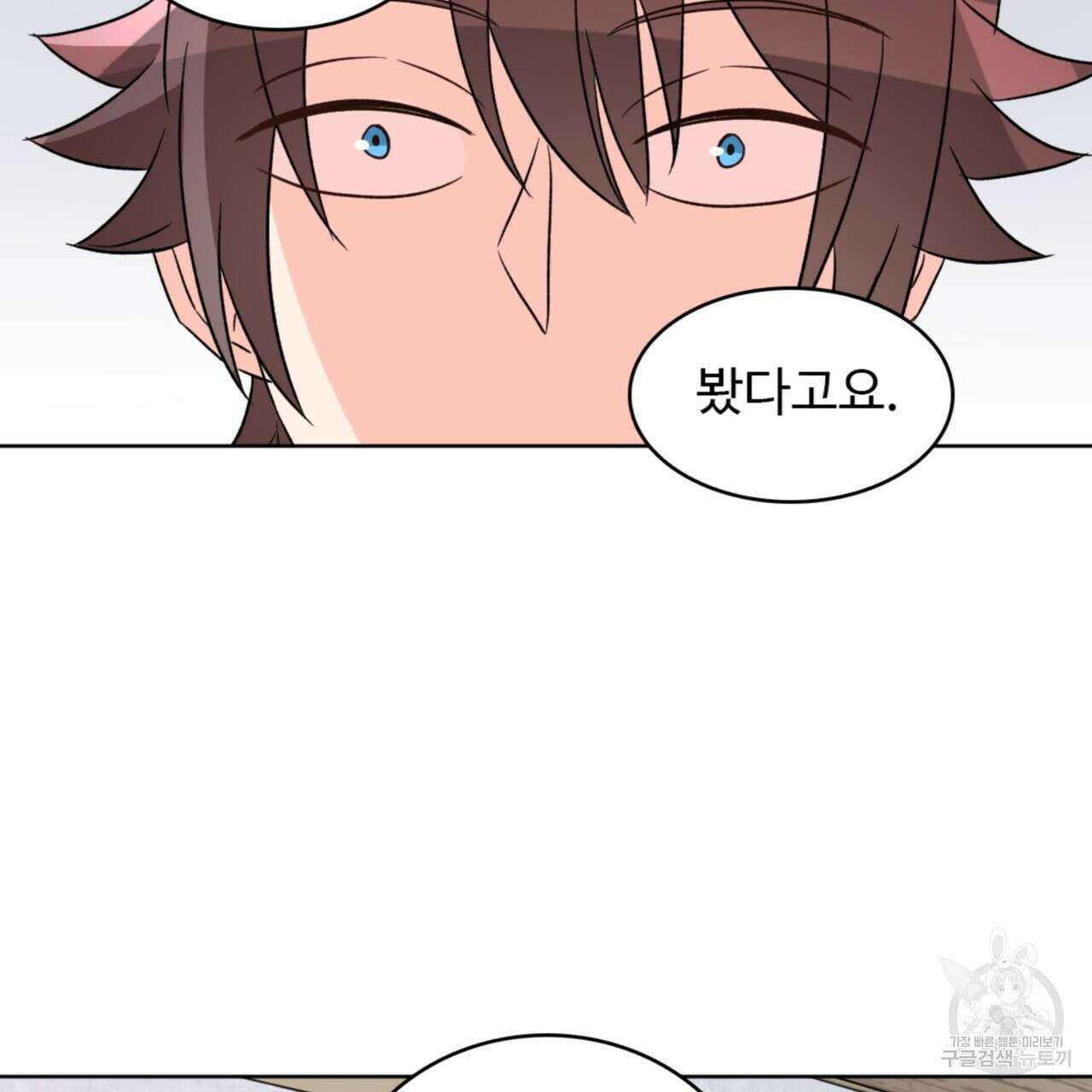 허니는? 비스트! 시즌2 17화 15