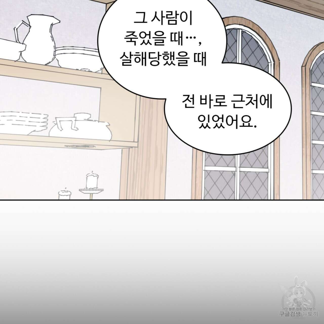 허니는? 비스트! 시즌2 17화 16