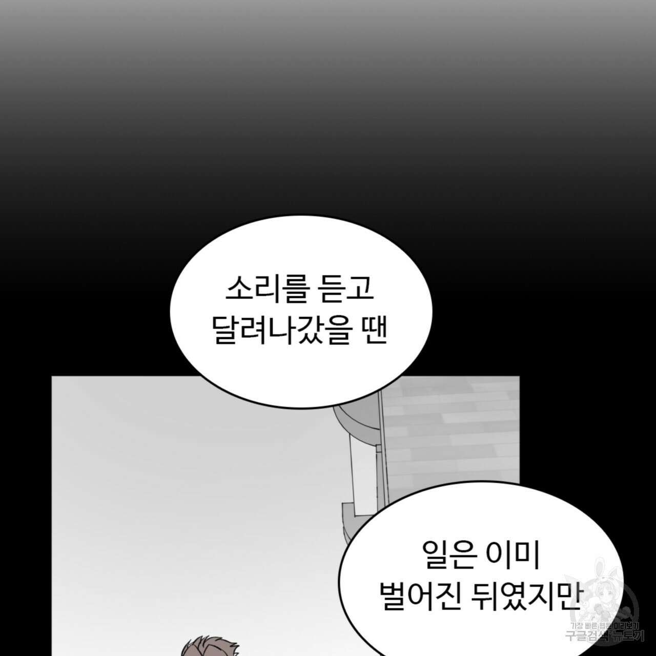 허니는? 비스트! 시즌2 17화 17