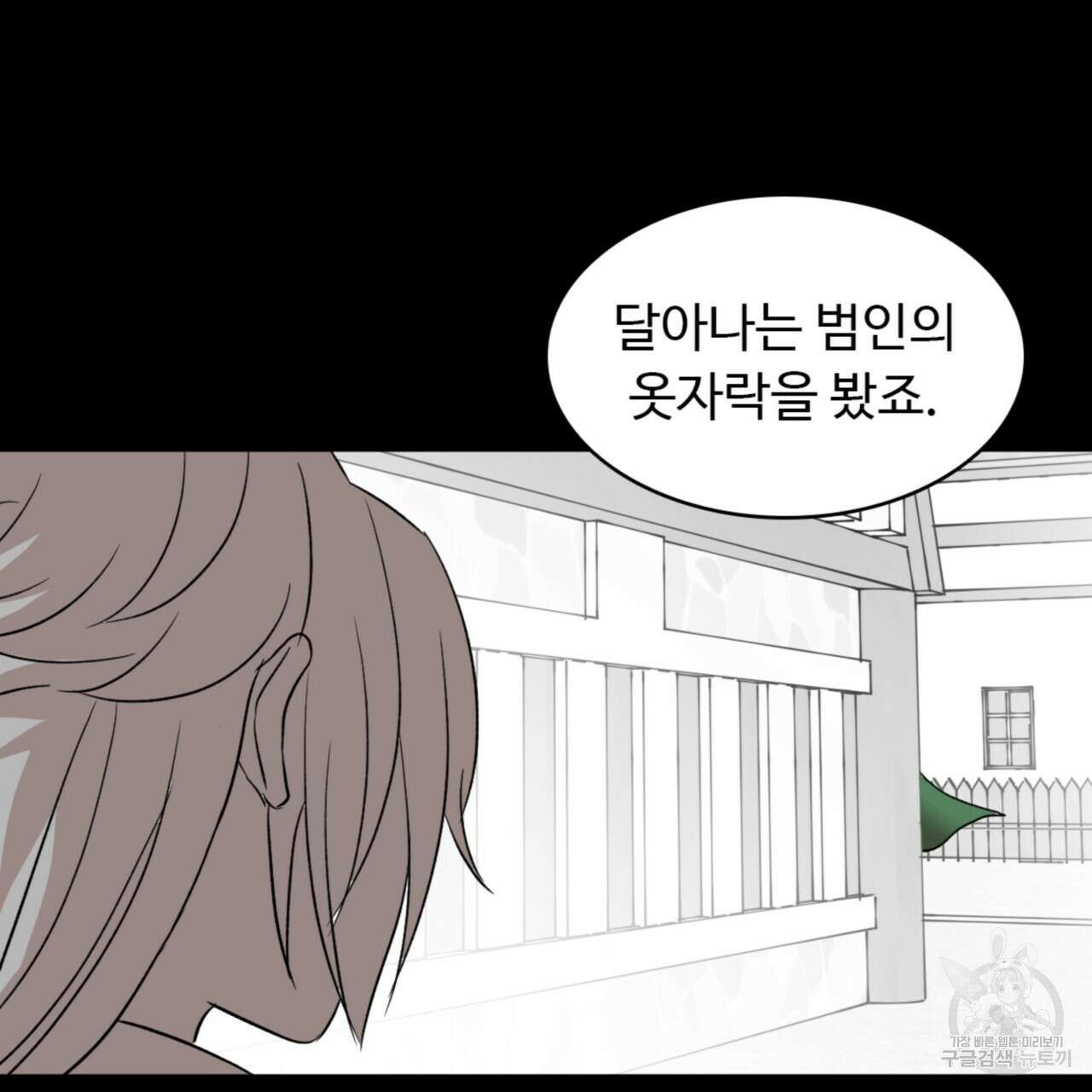 허니는? 비스트! 시즌2 17화 21