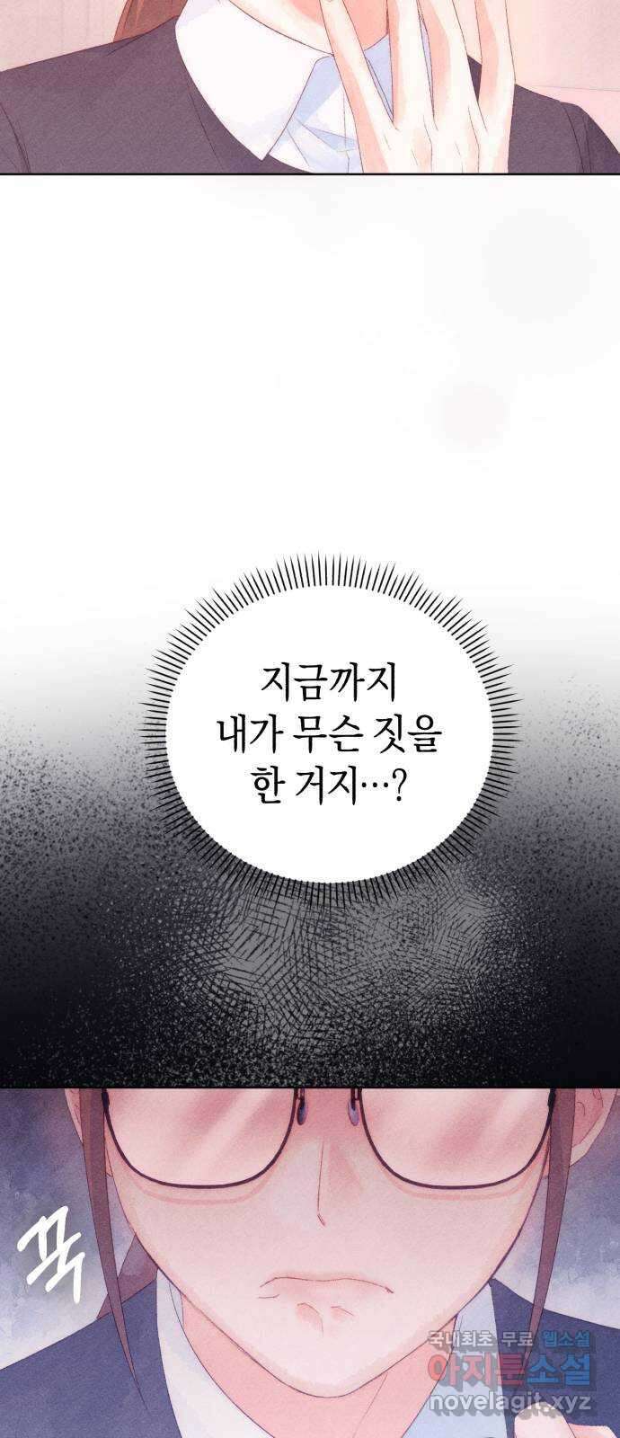 이 결혼, 새로고침 66화 3