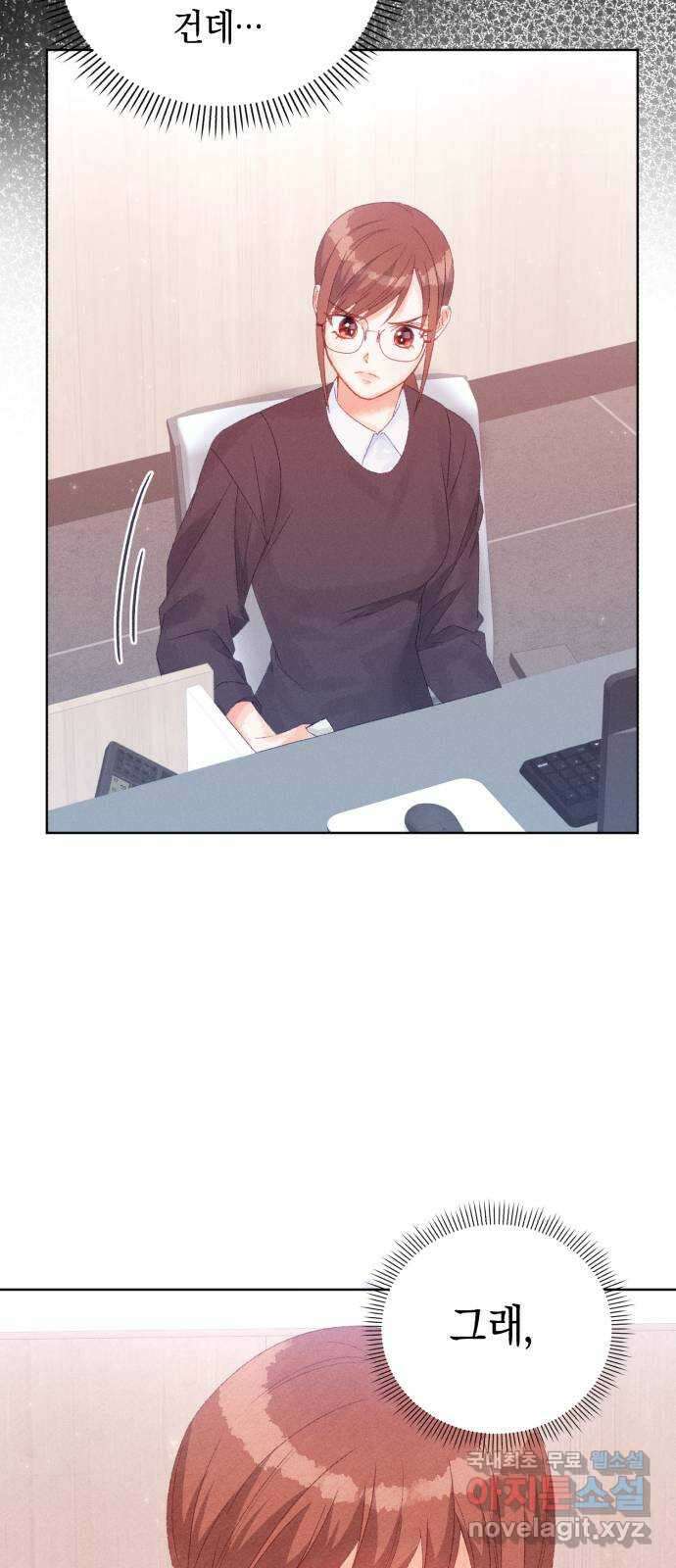 이 결혼, 새로고침 66화 6