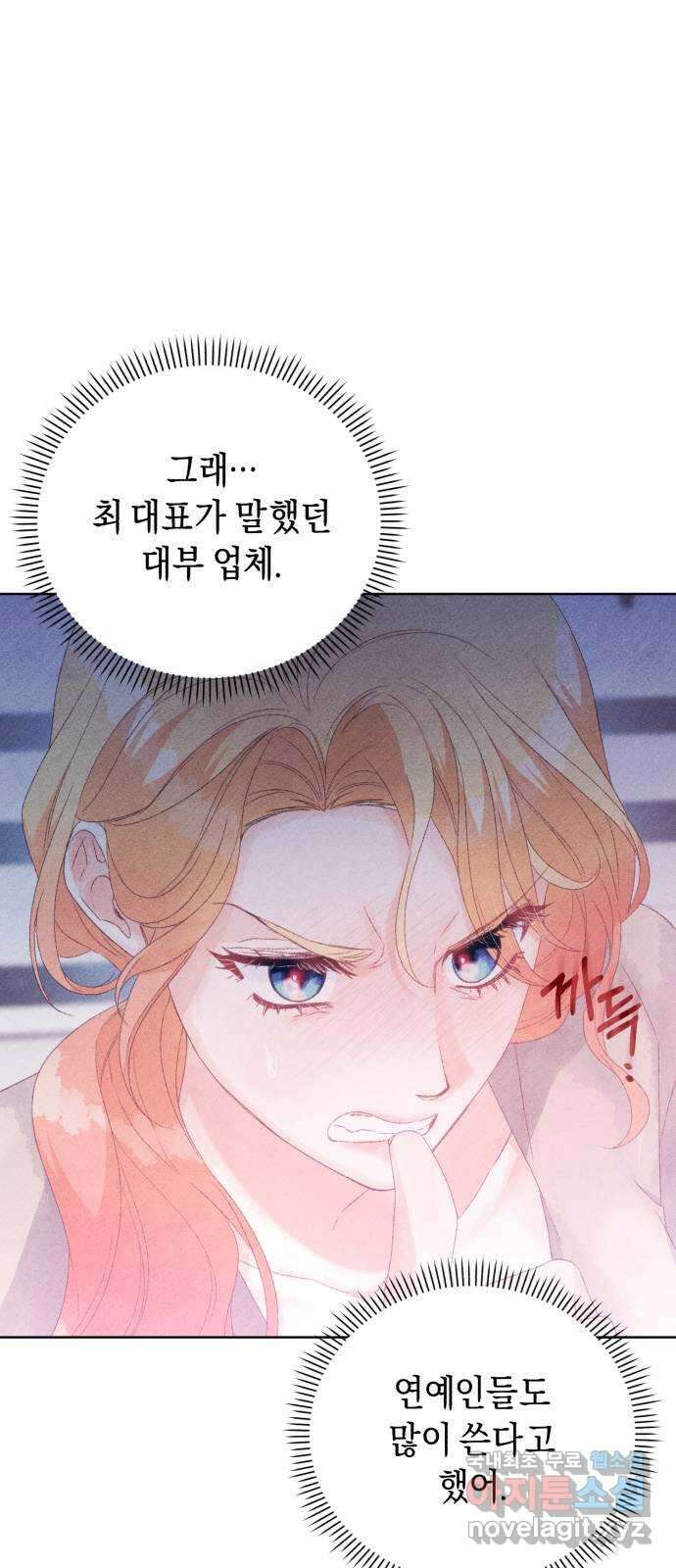 이 결혼, 새로고침 66화 15