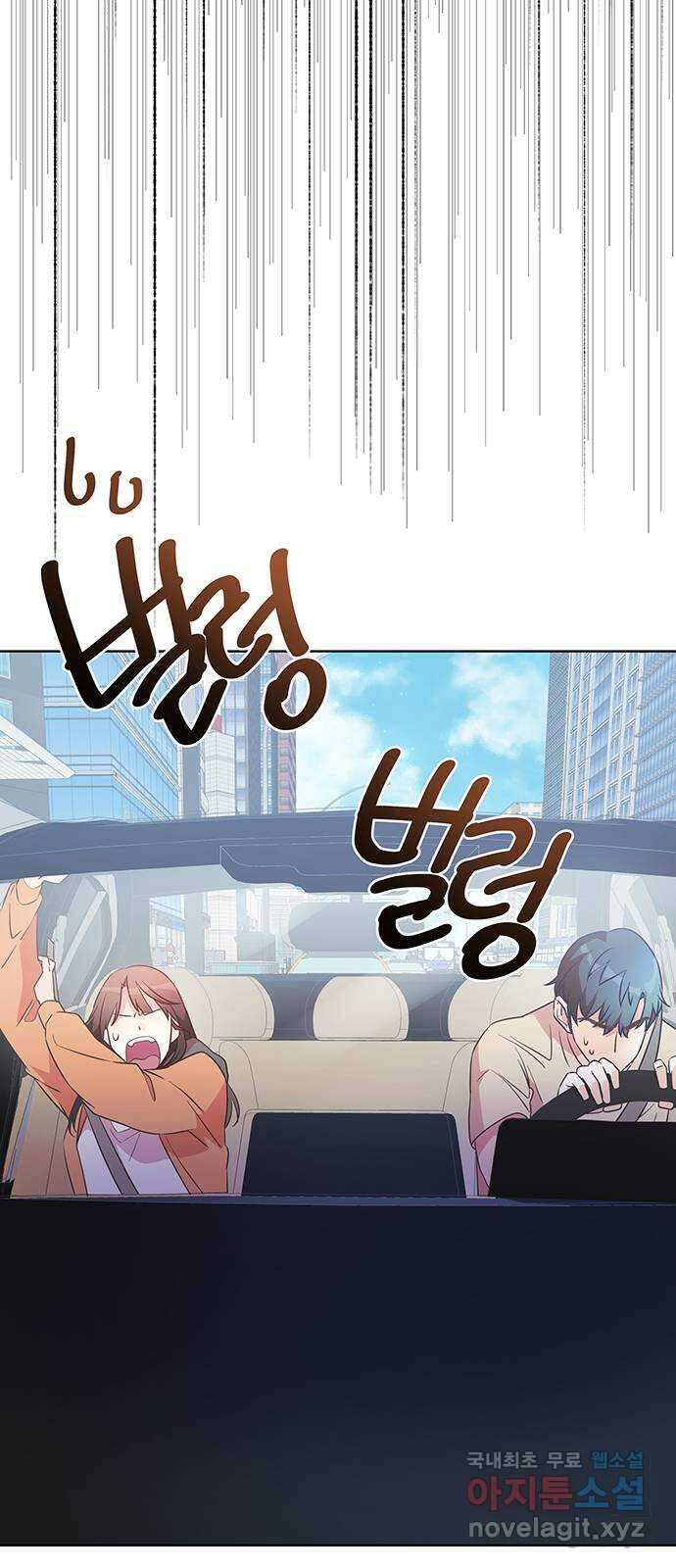 은밀한 재택근무 30화 7