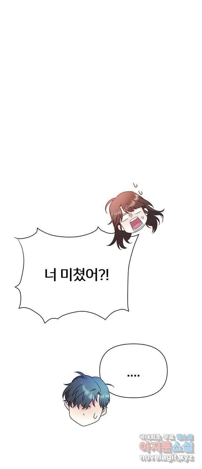 은밀한 재택근무 30화 8
