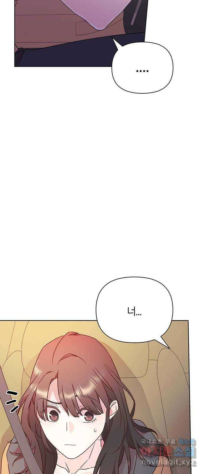 은밀한 재택근무 30화 11